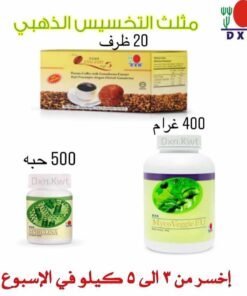 مثلث التخسيس الذهبي dxn