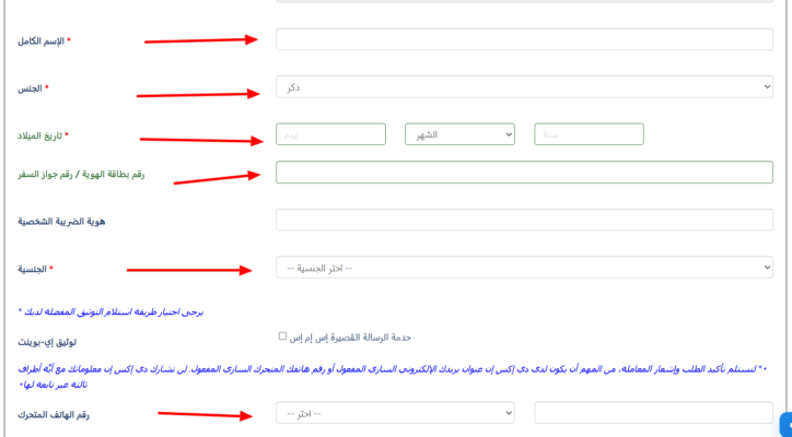 خطوة 4 : تسجيل عضوية DXN