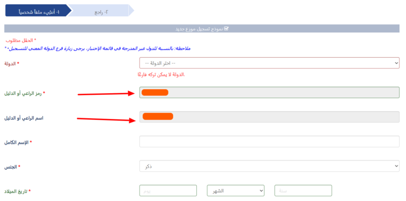 خطوة 3 : تسجيل عضوية DXN