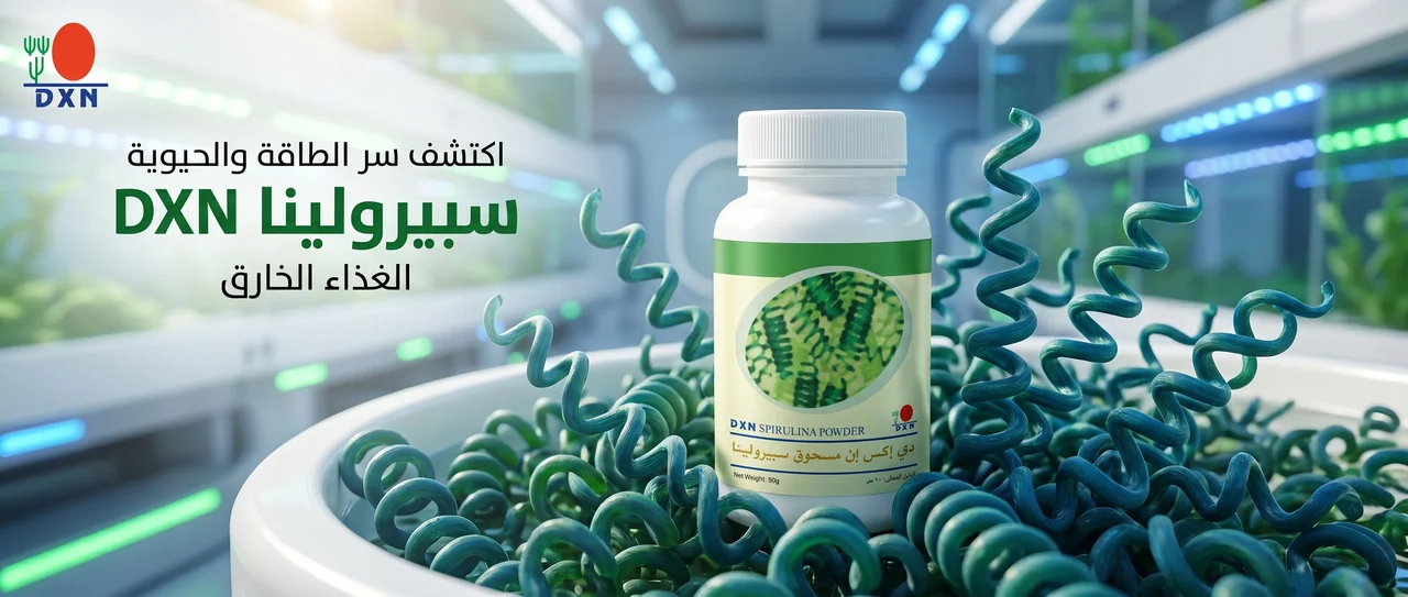 سبيرولينا DXN
