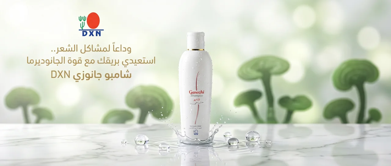 شامبو جانوزي DXN